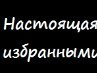 Алёна Лаймова | 