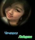Фотография Чечек Куулар