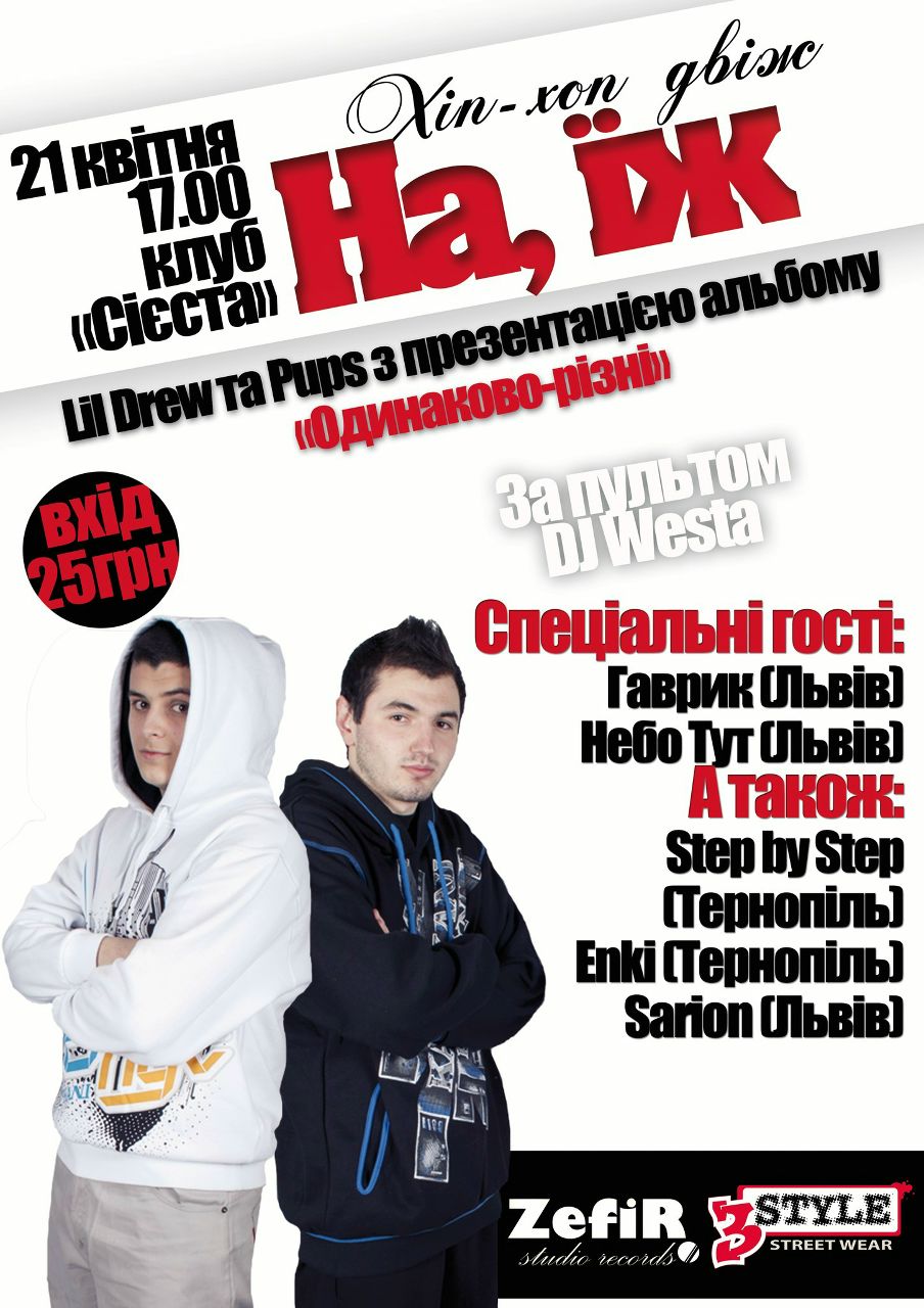 Віталік Лялька Pups | Тернополь