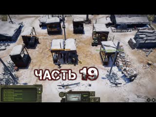 ATOM RPG TRUDOGRAD - Прохождение Часть 19
