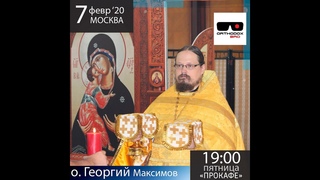 Встреча OrthodoxBRO с о.Георгием Максимовым  - о Миссии