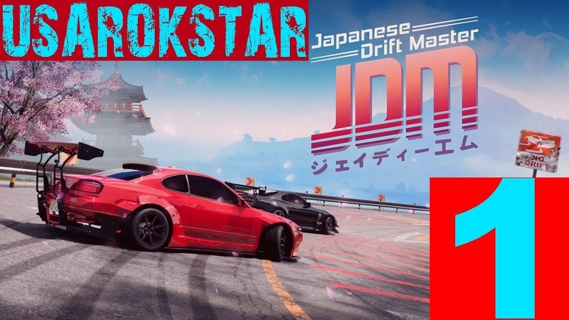 JDM: Japanese Drift Master ПРОХОЖДЕНИЕ ЧАСТЬ