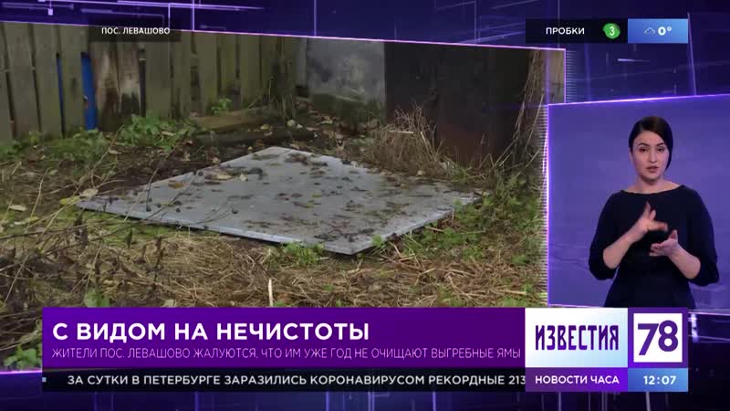 Новости с