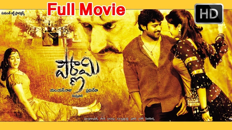 Pournami Full Length Telugu Movie, , DVD