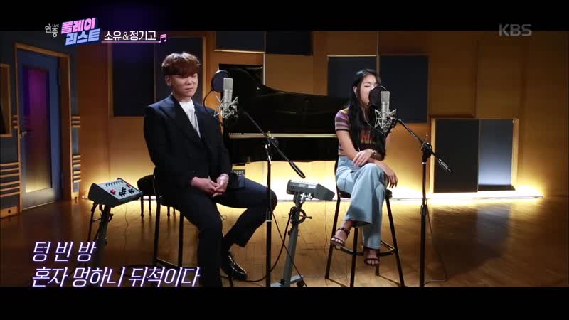 TV 200814 SOYOU KBS2 Year round