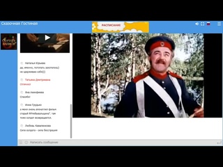 Беседа о русской сказке: Дух и Принцип Солдата. Т. Зинкевич-Евстигнеева, Л. ПОзднякова 6 мая 2020