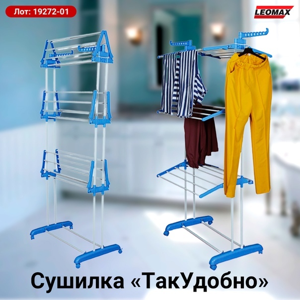 Леомакс Интернет Магазин Каталог Сушилка
