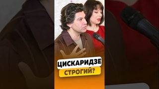 Николай Цискаридзе - О своей строгости к детям / интервью #цискаридзе #николайцискаридзе #shorts