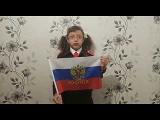 2020 год участник онлайн-флешмоба ФЛАГ МОЕГО ГОСУДАРСТВА Панфёрова Юлия