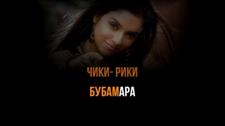 СОФИ МАРИНОВА -  БУБАМАРА - ТЕКСТ