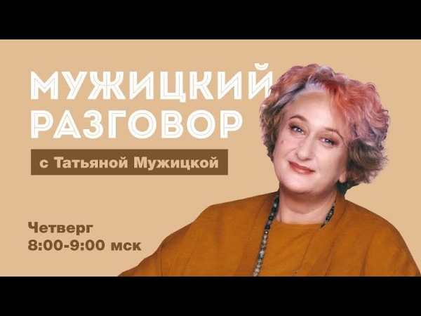 Татьяна Мужицкая о своём туре в Мексику, про трудоголизм и