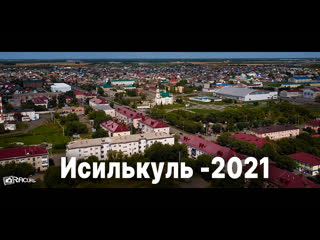 Исилькуль-21