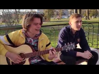 Красивая ДЕВОЧКА В КЛАССЕ, cover под гитару!