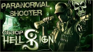 Обзор HellSign  Мистический рогалик в стиле Alien Shooter