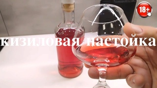 Рецепт: настоика на кизиле или кизиловый ликёр. Один из самых вкусных