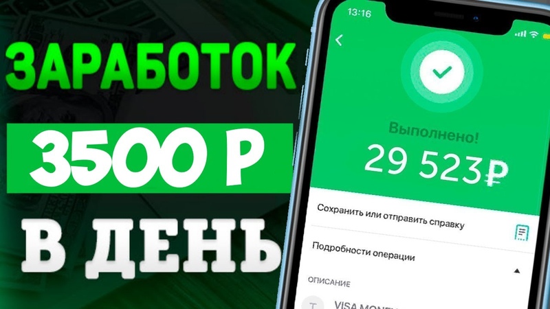 Самый Лучший Заработок на Смартфоне в 2022 году КАК