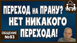 ОНКОЛОГИЯ у ЗИНАИДЫ БАРАНОВОЙ Прана вред А малоедение польза Митохондрии Кошки Корм Восстановление