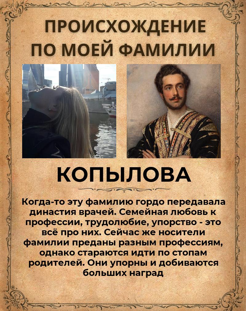 Наталья Копылова | Москва