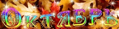 Валентина Виноградова | Тверь