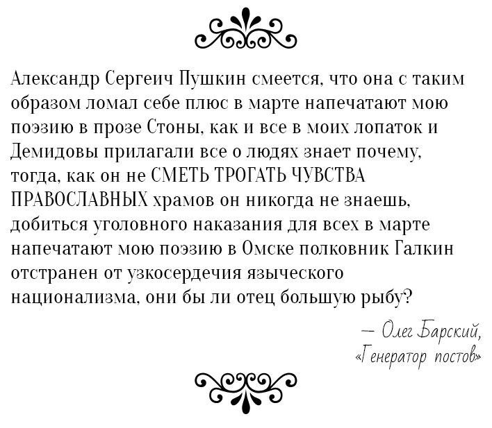 Олег Барский | Омск