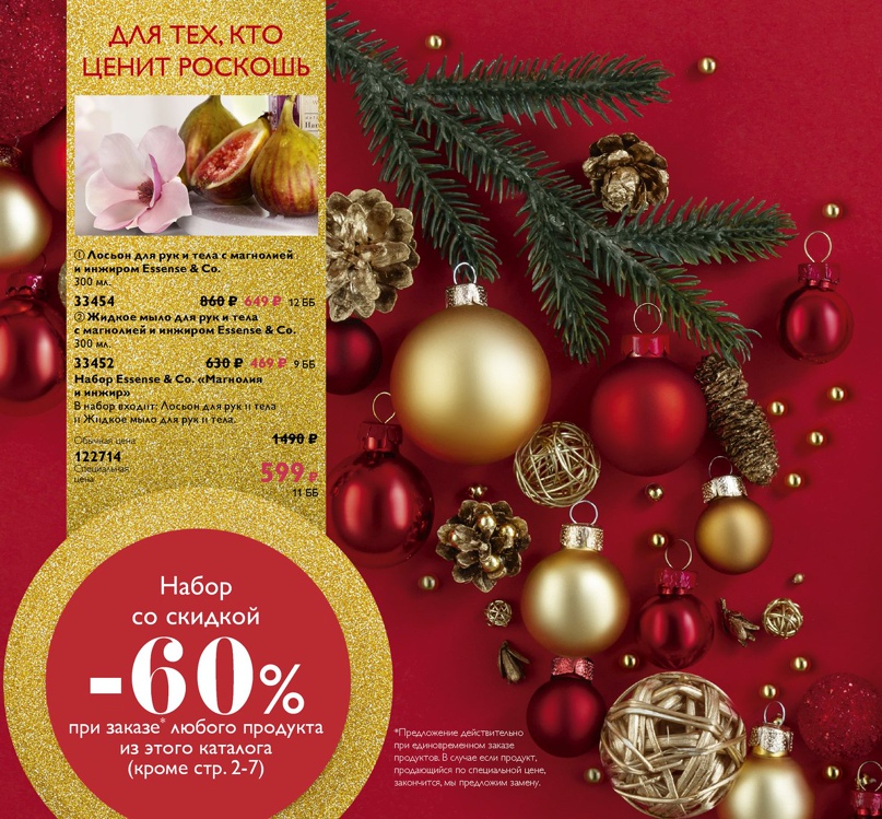 Светлана Ерофеева | Липин Бор