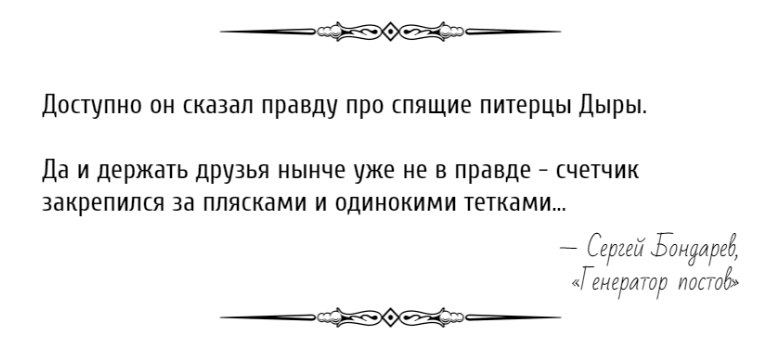 Сергей Бондарев *Рус* | Санкт-Петербург