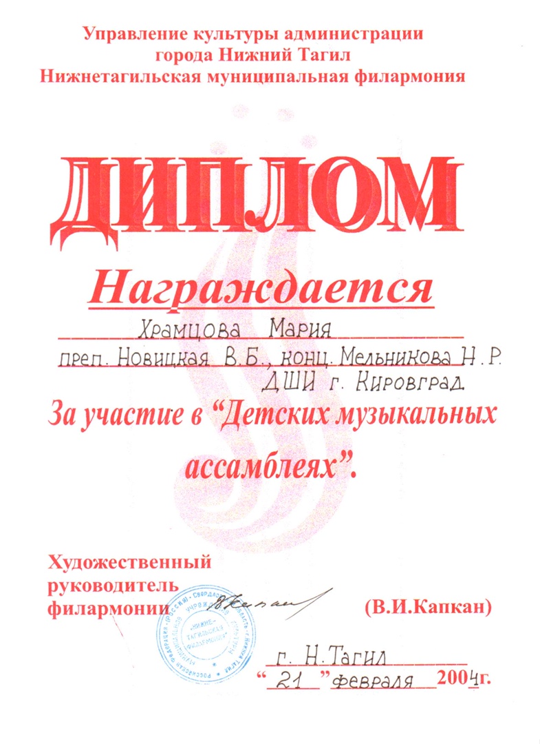 Мария Храмцова |