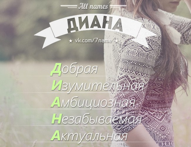 Диана Терентьева | Обнинск