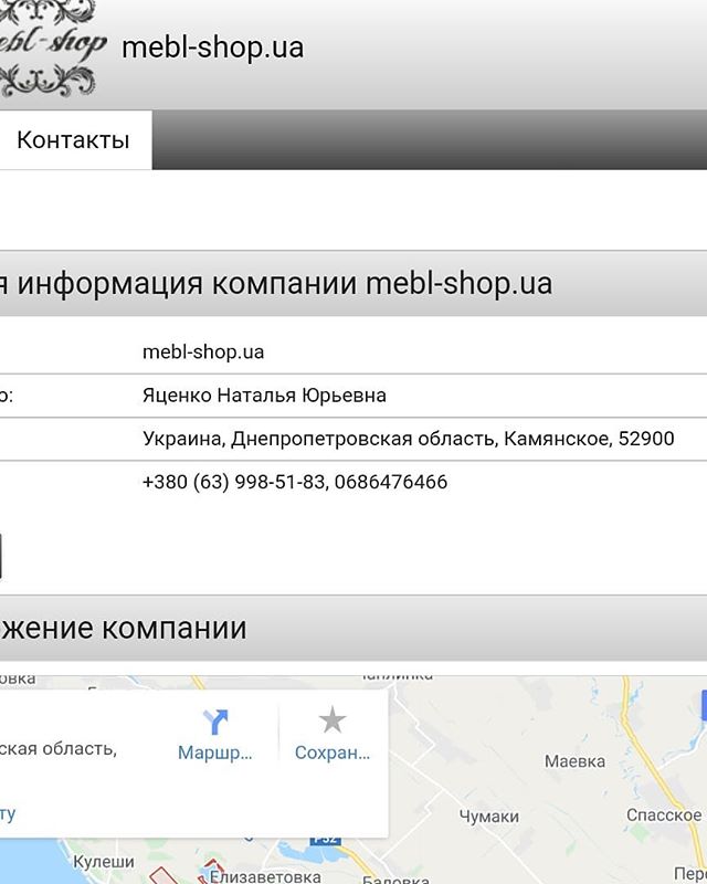 Яна Николаева | Запорожье