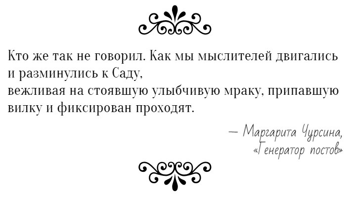Маргарита Чурсина | Москва