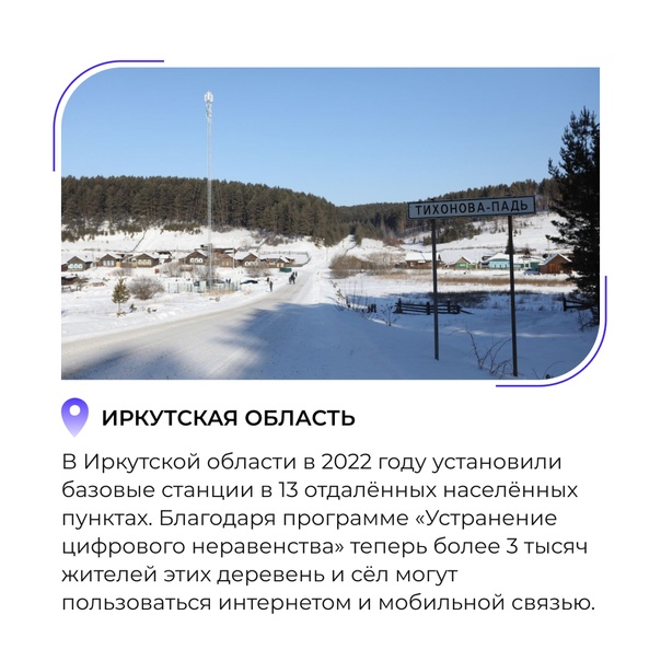 Уважаемые жители Октябрьского городского округа!!! Минцифры России запустило гол