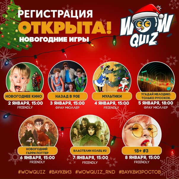 WOW QUIZ Вау Квиз Москва Тематический квиз: записи сообщества ВКонтакте
