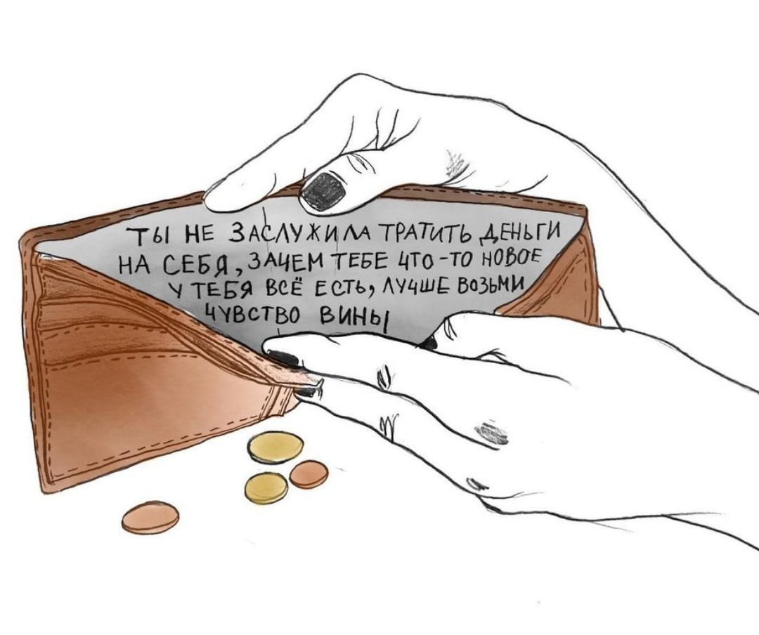 Кошелек с деньгами