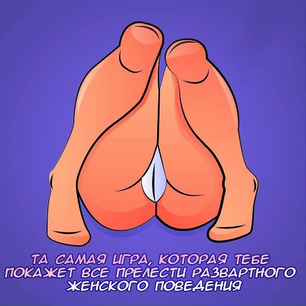 Teпepь ты узнaeшь пpo дeвушeк вcё, в той самой игре, смотри в комментариях 👇🏻