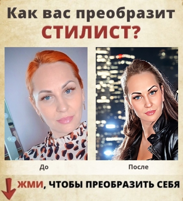 Ирина Науменко | Туртас