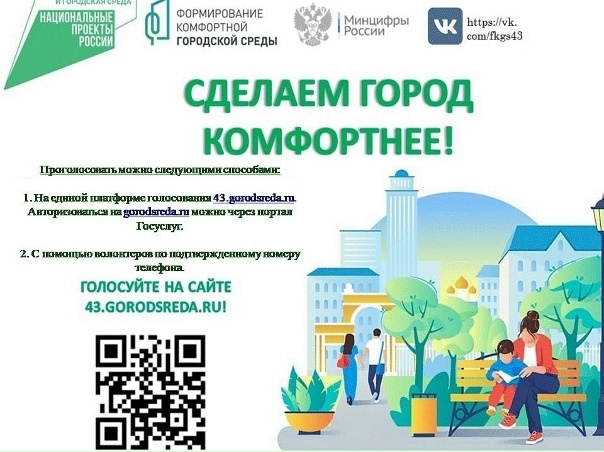 САРАПУЛ ВЫБИРАЕТ ЛУЧШИХ: ГОЛОСУЕМ ЗА БЛАГОУСТРОЙСТВО ПРЕДПРИЯТИЙ Уважаемые жител