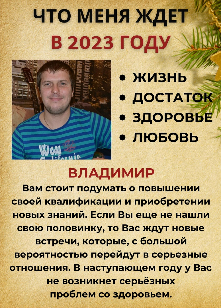 Владимир Скачков Борисович | Соликамск