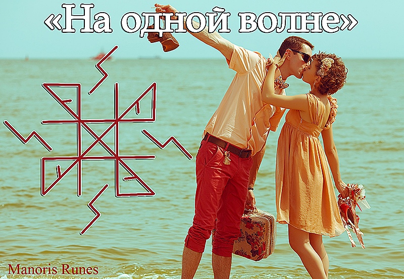 Став "На одной волне" ThuQ4eKgjH4