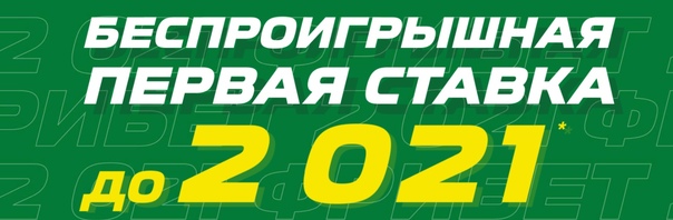 Бесплатные прогнозы фонбет Бесплатные прогнозы фонбет как делать ставки онлайн на футбол