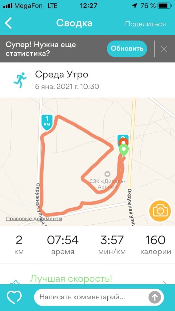 Christmas Super-Sprint Trail и спортивное ориентирование: отчёт от PnzRun