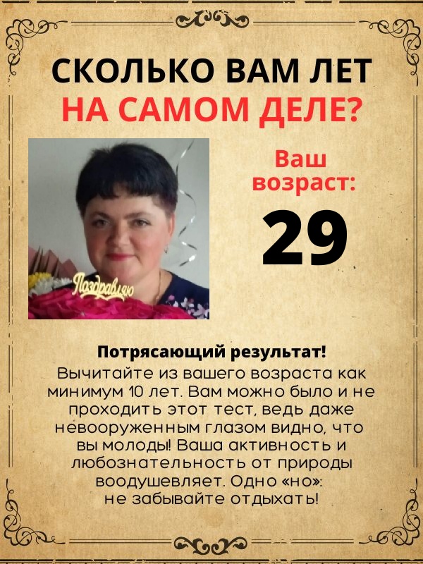 Светлана Климанова | Ишимбай