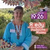 Ольга Ахромова-Харламова