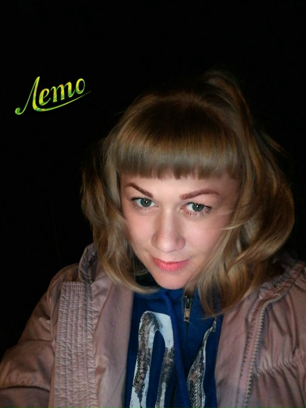 Юлия Михайленко васильевна | Красноярск