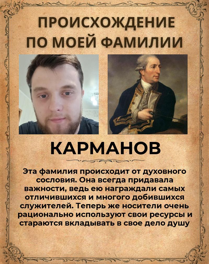Алексей Карманов | Челябинск