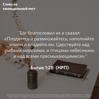 Церковь «Новая Жизнь» Челябинск