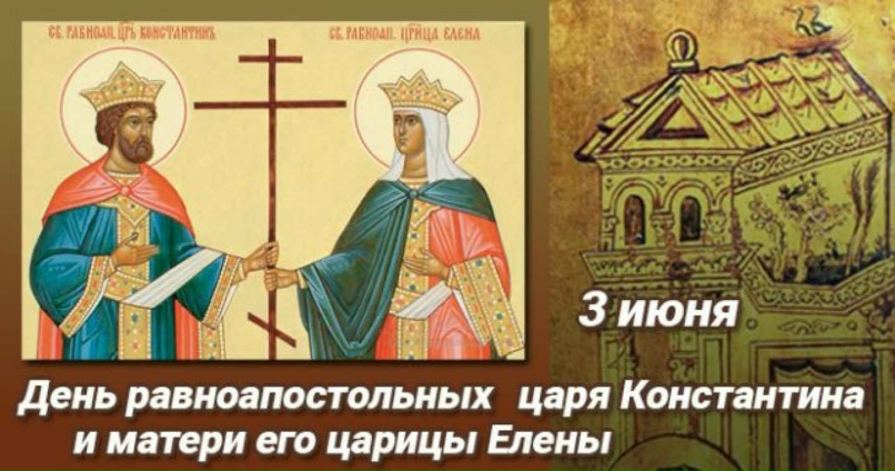 С днем ангела елены и ольги картинки