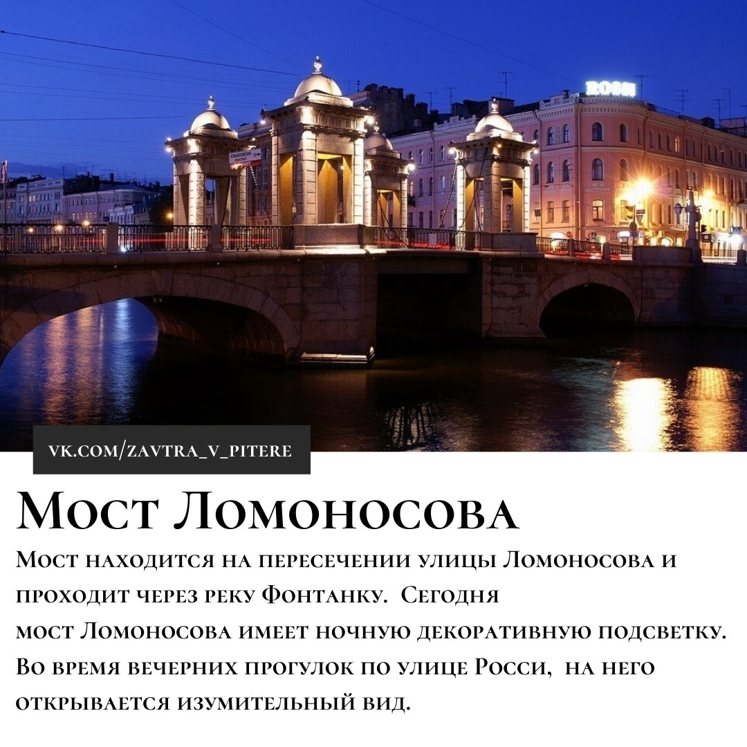мост ломоносова зимой в санкт петербурге