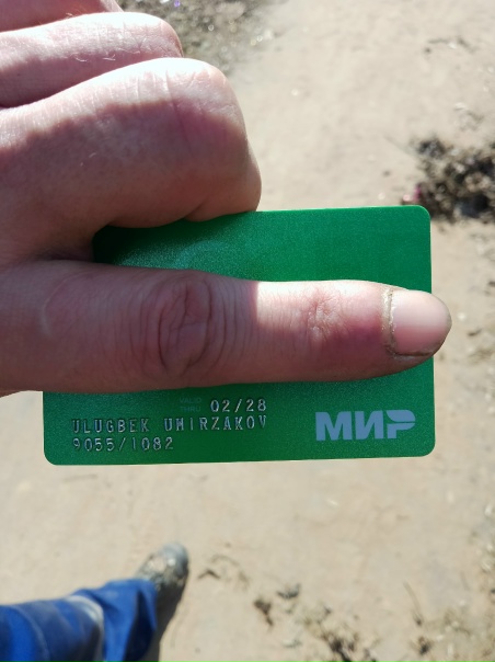 Найдена карт. 89811874924