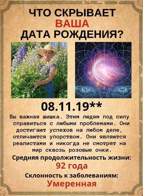 Раиса Федорова | Тюмень