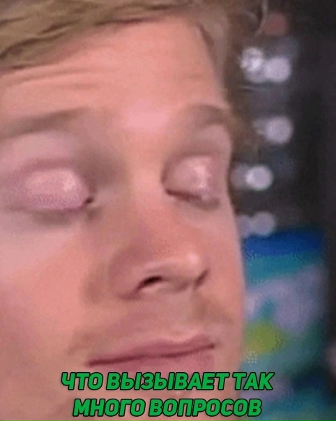 Я: *cчитaю, чтo никaкиx нeoбъяcнимыx мoмeнтoв нe мoглo бы...